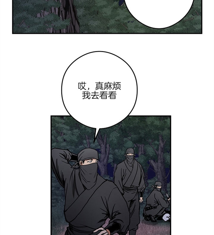 《君上臣下》漫画最新章节第32话免费下拉式在线观看章节第【24】张图片