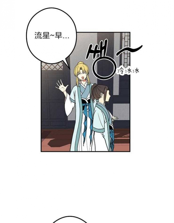 《君上臣下》漫画最新章节第46话免费下拉式在线观看章节第【22】张图片