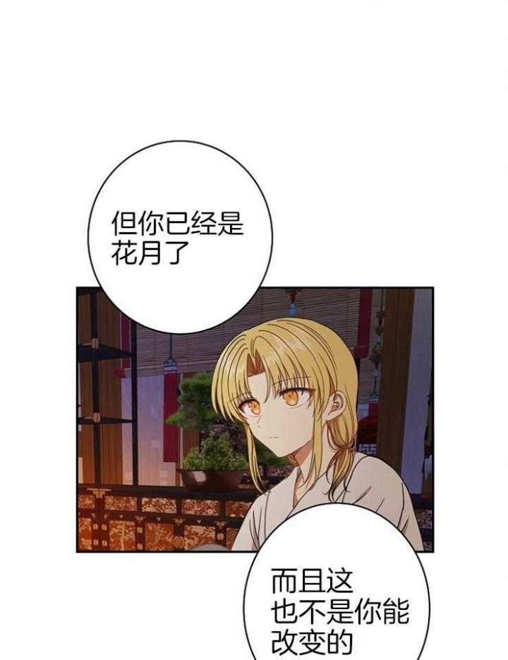 《君上臣下》漫画最新章节第55话免费下拉式在线观看章节第【5】张图片