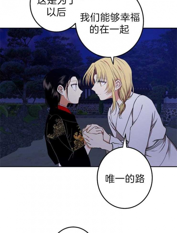 《君上臣下》漫画最新章节第53话免费下拉式在线观看章节第【5】张图片