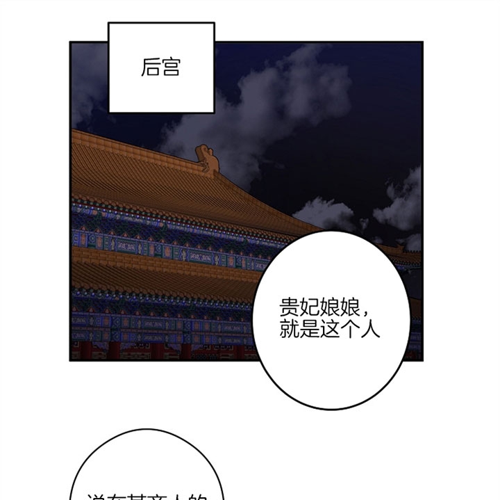 《君上臣下》漫画最新章节第29话免费下拉式在线观看章节第【1】张图片