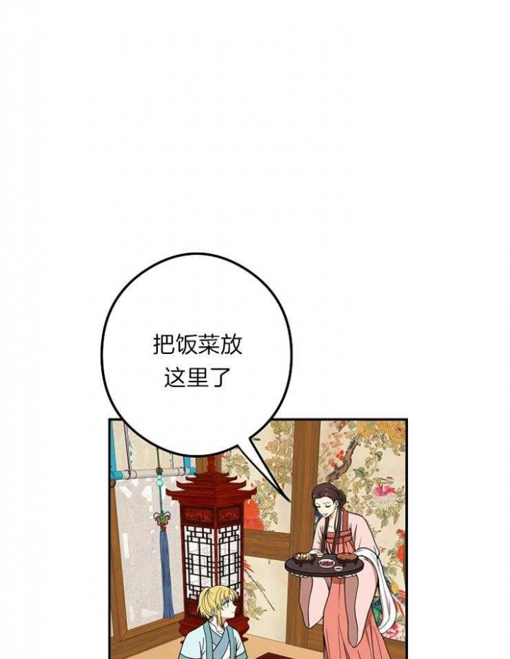 《君上臣下》漫画最新章节第47话免费下拉式在线观看章节第【22】张图片