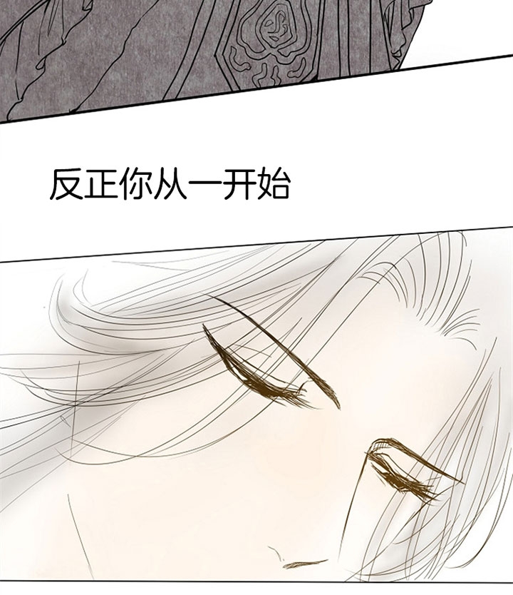 《君上臣下》漫画最新章节第6话免费下拉式在线观看章节第【30】张图片