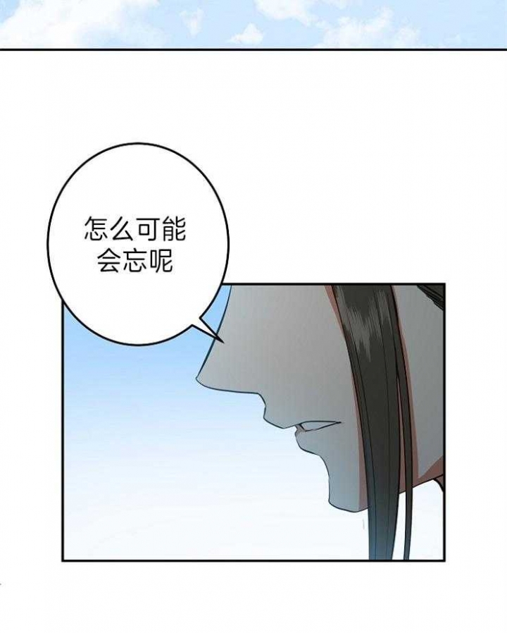 《君上臣下》漫画最新章节第74话免费下拉式在线观看章节第【6】张图片