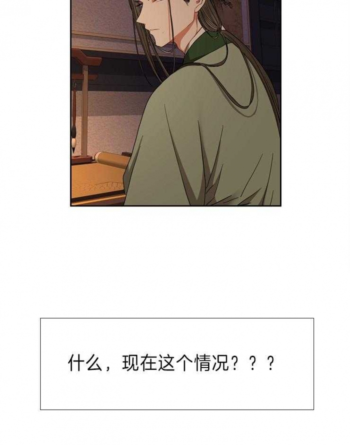 《君上臣下》漫画最新章节第71话免费下拉式在线观看章节第【7】张图片