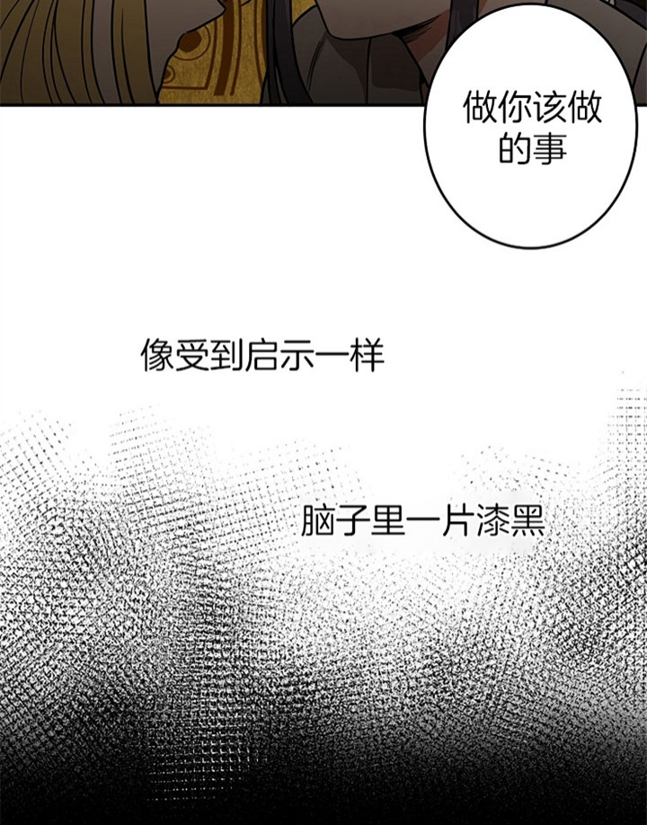 《君上臣下》漫画最新章节第28话免费下拉式在线观看章节第【10】张图片