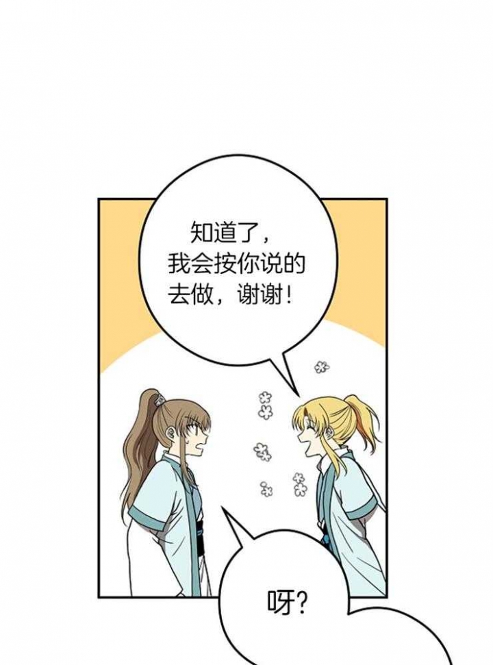 《君上臣下》漫画最新章节第51话免费下拉式在线观看章节第【1】张图片