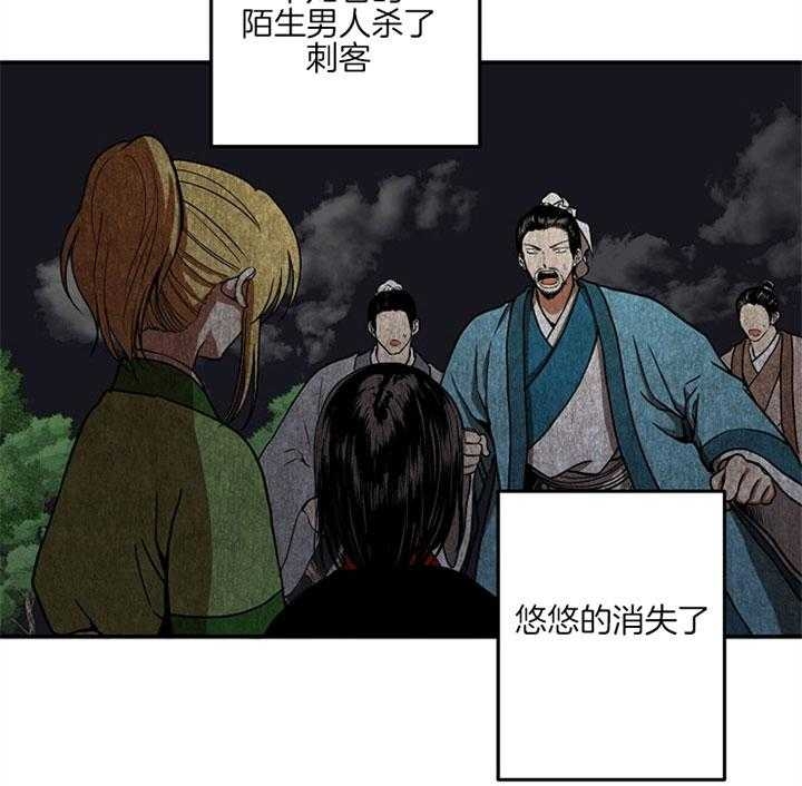 《君上臣下》漫画最新章节第35话免费下拉式在线观看章节第【30】张图片