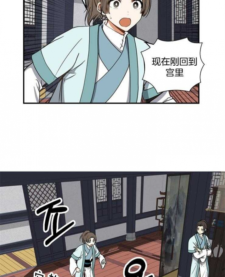 《君上臣下》漫画最新章节第41话免费下拉式在线观看章节第【5】张图片