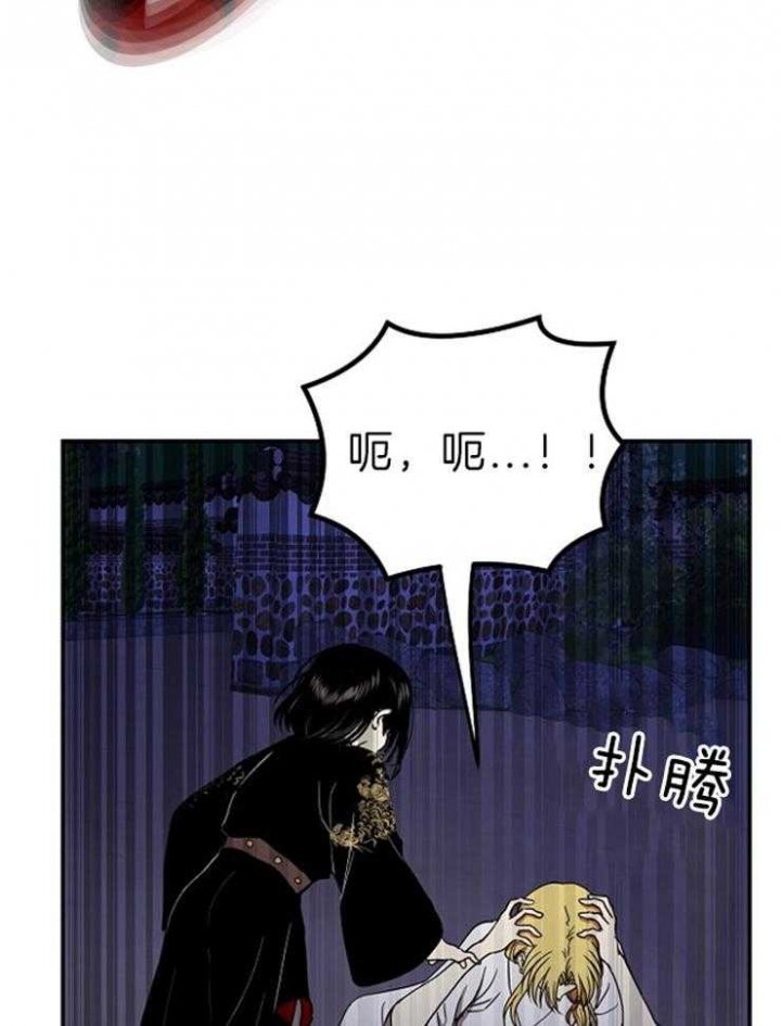 《君上臣下》漫画最新章节第53话免费下拉式在线观看章节第【17】张图片