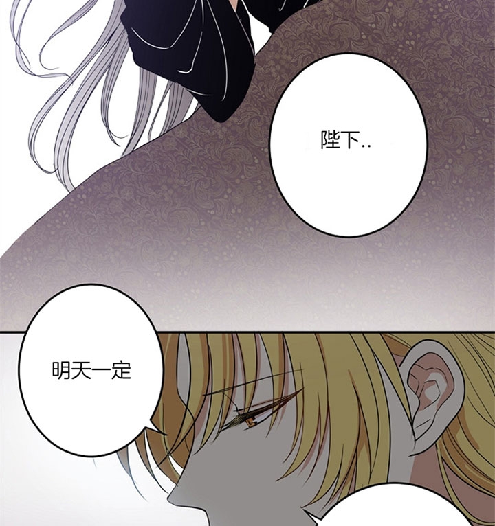 《君上臣下》漫画最新章节第5话免费下拉式在线观看章节第【32】张图片