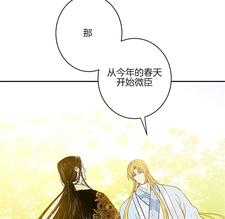 《君上臣下》漫画最新章节第10话免费下拉式在线观看章节第【16】张图片