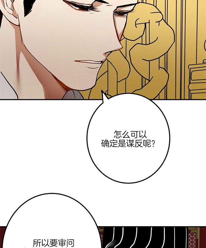 《君上臣下》漫画最新章节第7话免费下拉式在线观看章节第【5】张图片