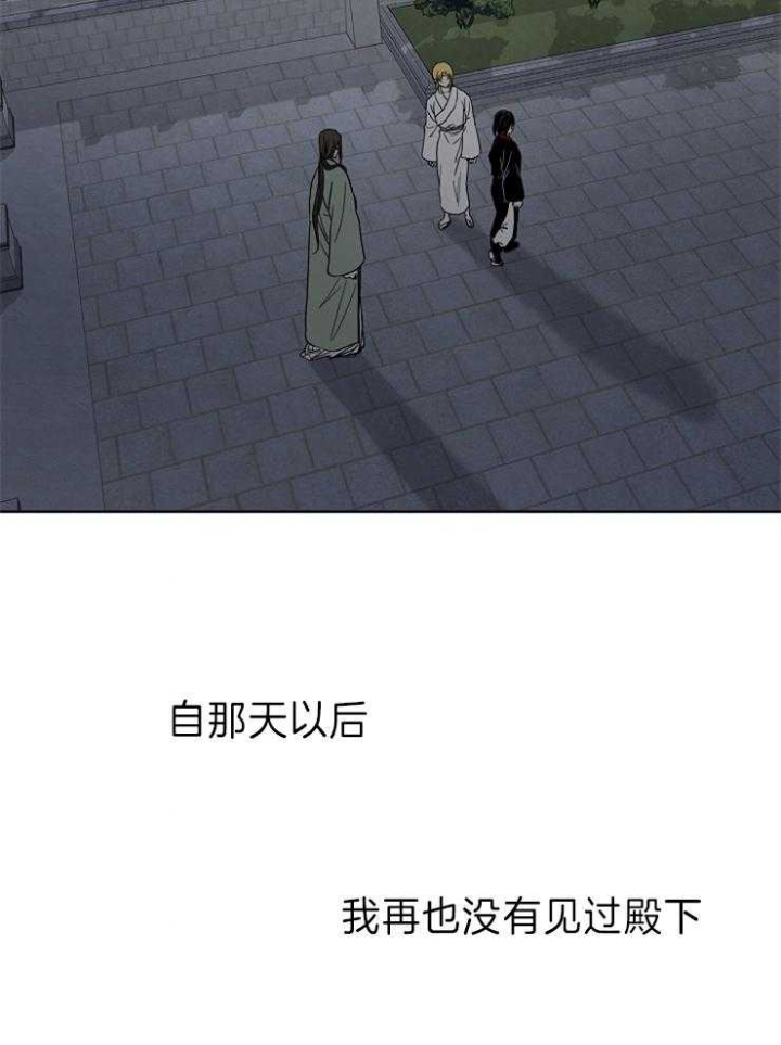 《君上臣下》漫画最新章节第73话免费下拉式在线观看章节第【27】张图片