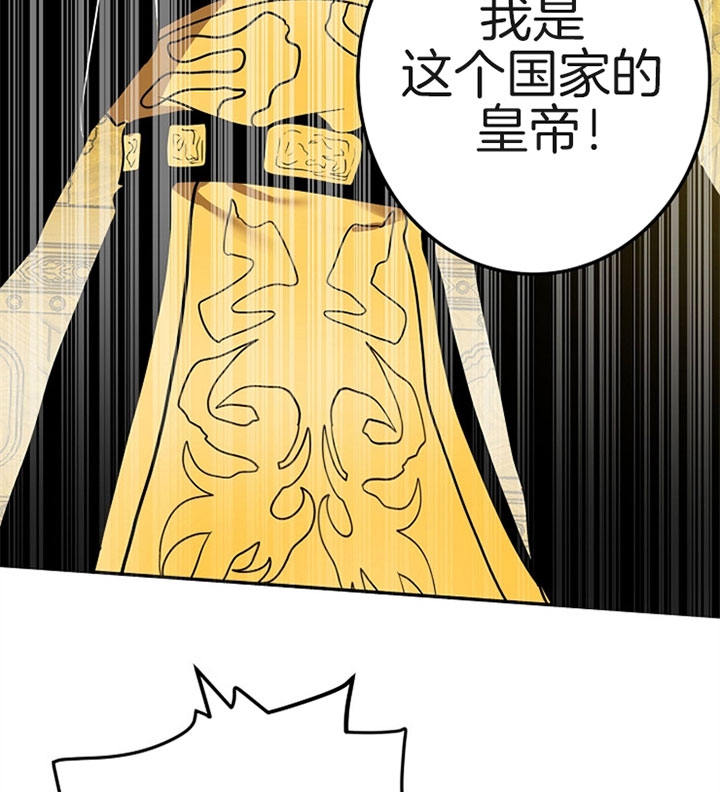 《君上臣下》漫画最新章节第8话免费下拉式在线观看章节第【18】张图片