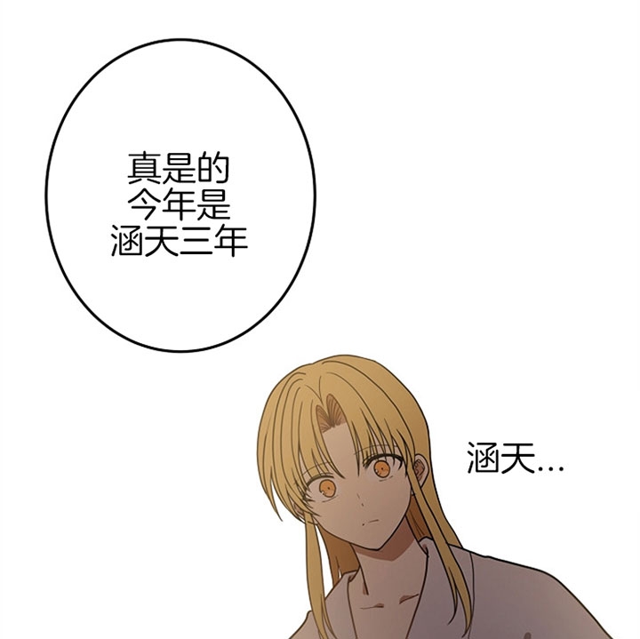 《君上臣下》漫画最新章节第14话免费下拉式在线观看章节第【23】张图片