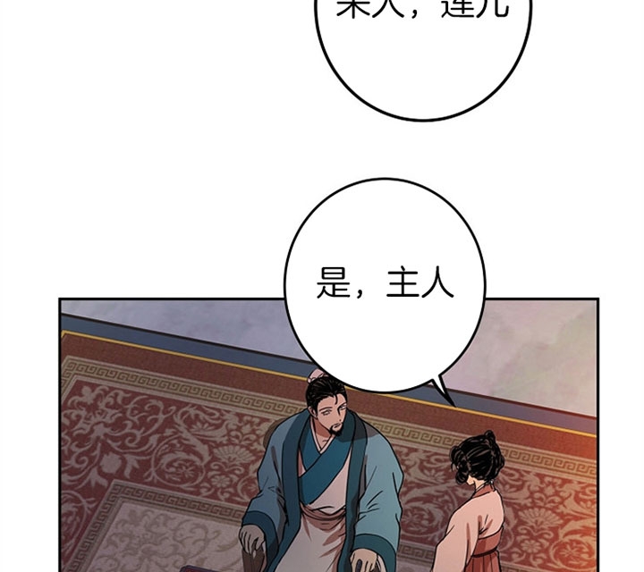 《君上臣下》漫画最新章节第19话免费下拉式在线观看章节第【27】张图片