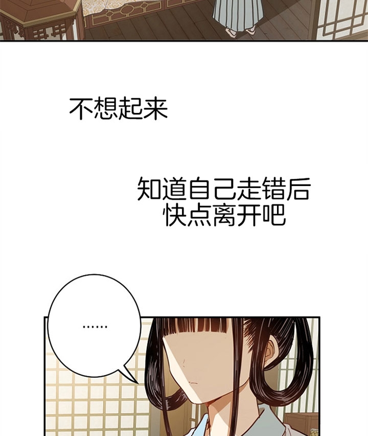 《君上臣下》漫画最新章节第12话免费下拉式在线观看章节第【12】张图片