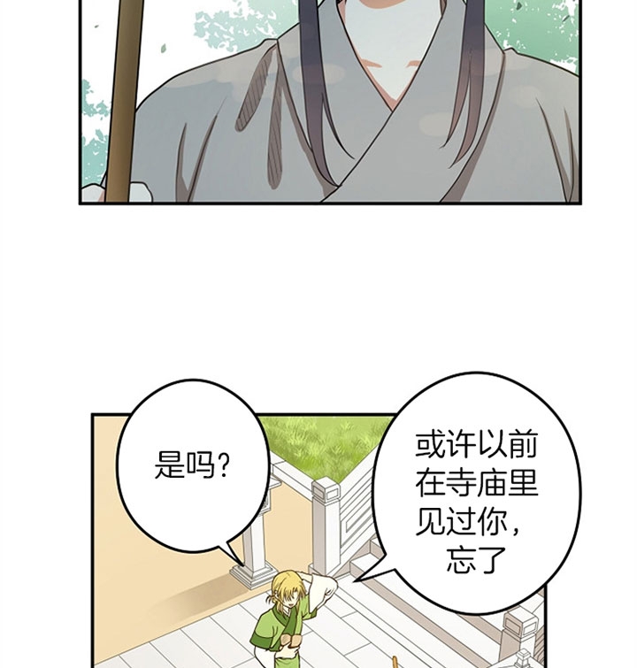 《君上臣下》漫画最新章节第26话免费下拉式在线观看章节第【7】张图片