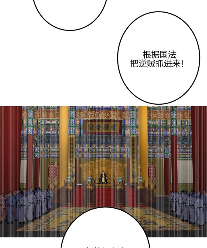 《君上臣下》漫画最新章节第7话免费下拉式在线观看章节第【8】张图片