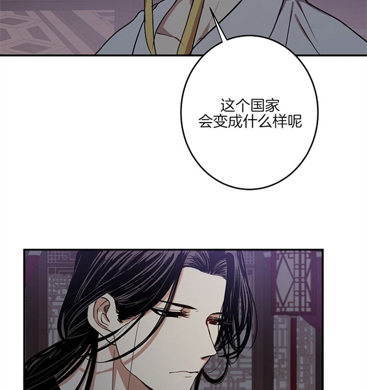 《君上臣下》漫画最新章节第5话免费下拉式在线观看章节第【27】张图片