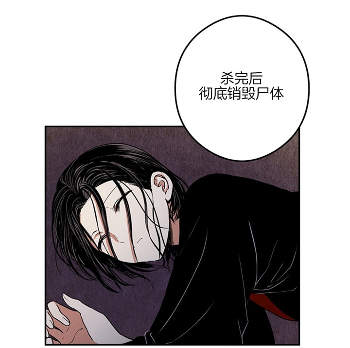 《君上臣下》漫画最新章节第31话免费下拉式在线观看章节第【25】张图片