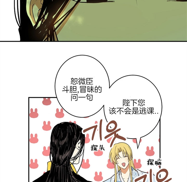 《君上臣下》漫画最新章节第10话免费下拉式在线观看章节第【5】张图片