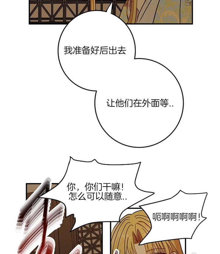 《君上臣下》漫画最新章节第6话免费下拉式在线观看章节第【37】张图片