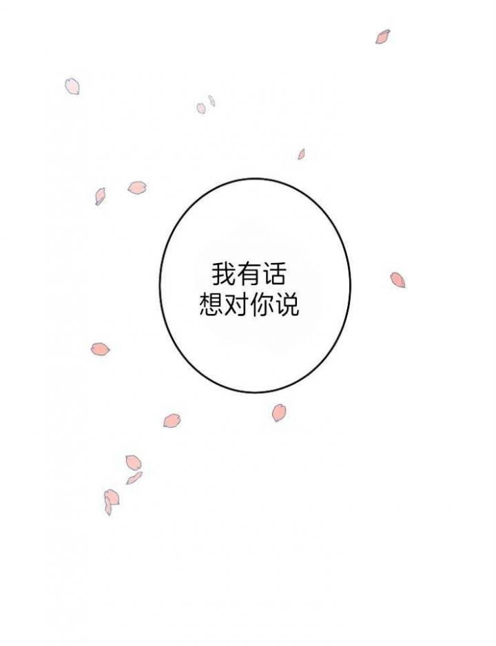 《君上臣下》漫画最新章节第81话免费下拉式在线观看章节第【8】张图片