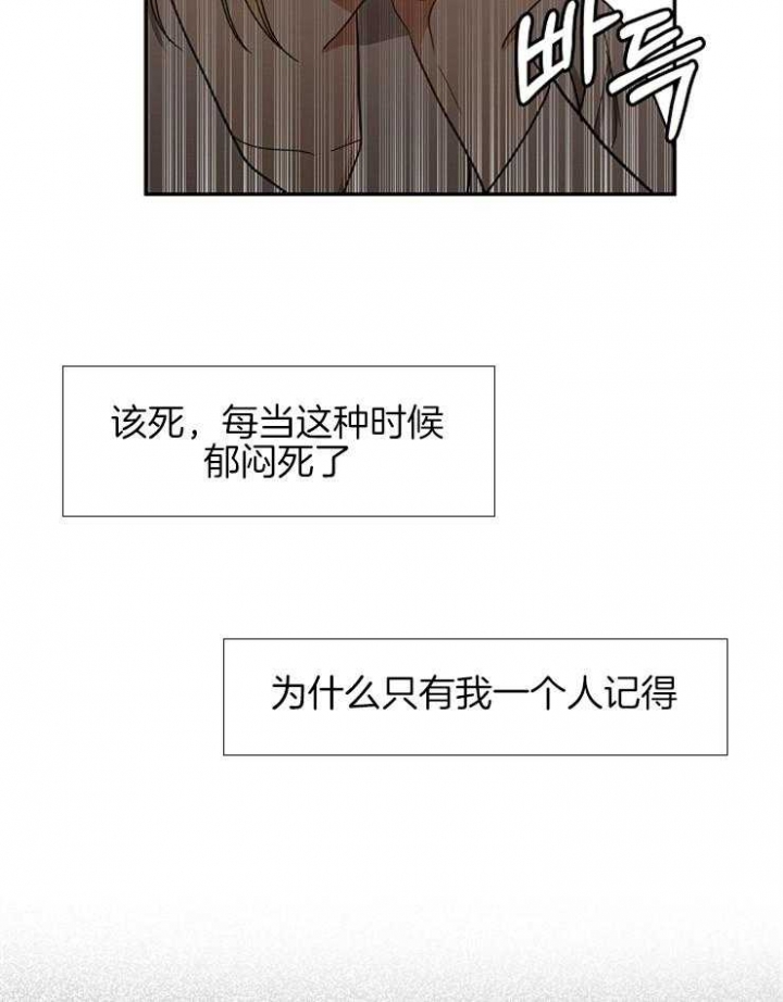 《君上臣下》漫画最新章节第59话免费下拉式在线观看章节第【13】张图片