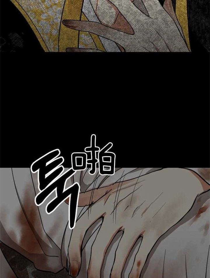 《君上臣下》漫画最新章节第66话免费下拉式在线观看章节第【6】张图片