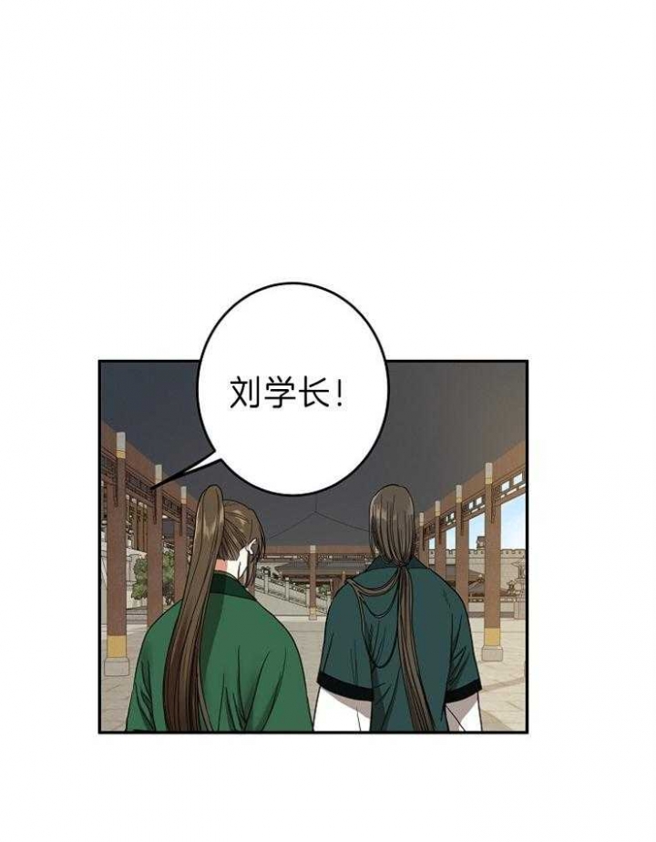 《君上臣下》漫画最新章节第79话免费下拉式在线观看章节第【1】张图片