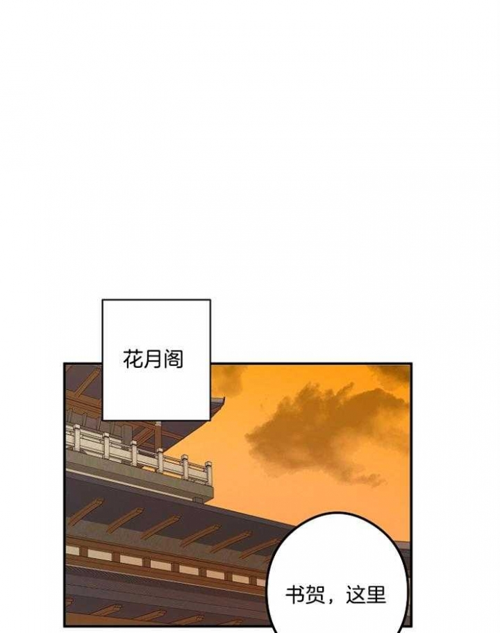 《君上臣下》漫画最新章节第43话免费下拉式在线观看章节第【10】张图片