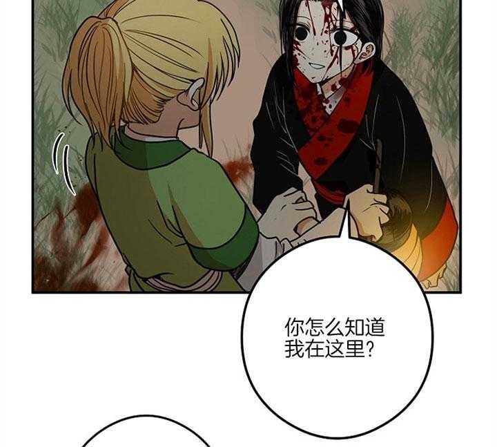 《君上臣下》漫画最新章节第35话免费下拉式在线观看章节第【5】张图片