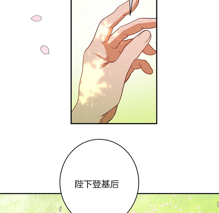 《君上臣下》漫画最新章节第10话免费下拉式在线观看章节第【9】张图片