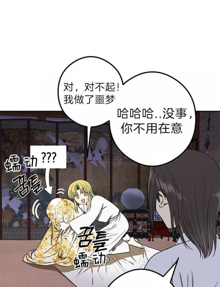 《君上臣下》漫画最新章节第52话免费下拉式在线观看章节第【2】张图片