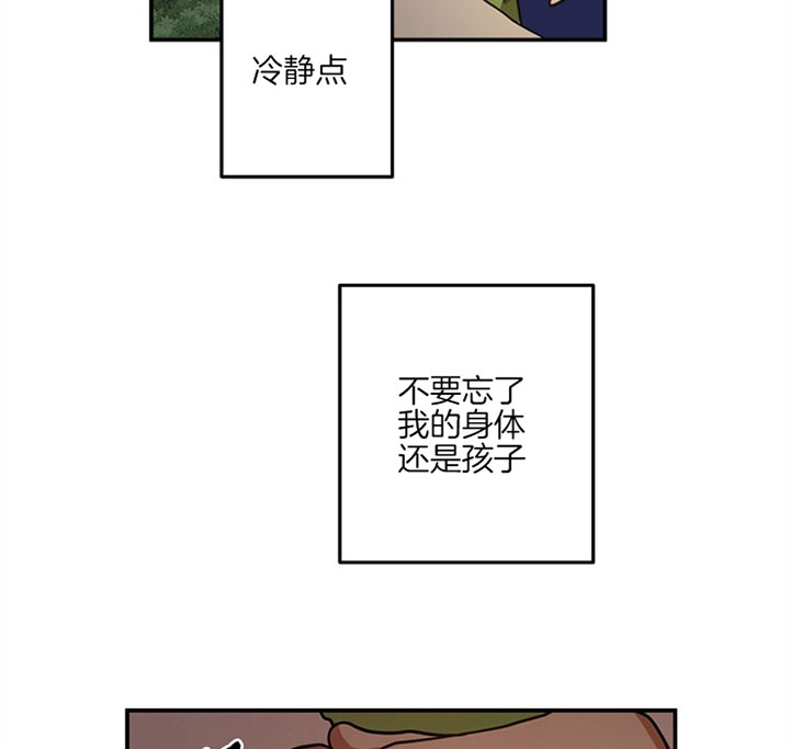 《君上臣下》漫画最新章节第34话免费下拉式在线观看章节第【9】张图片