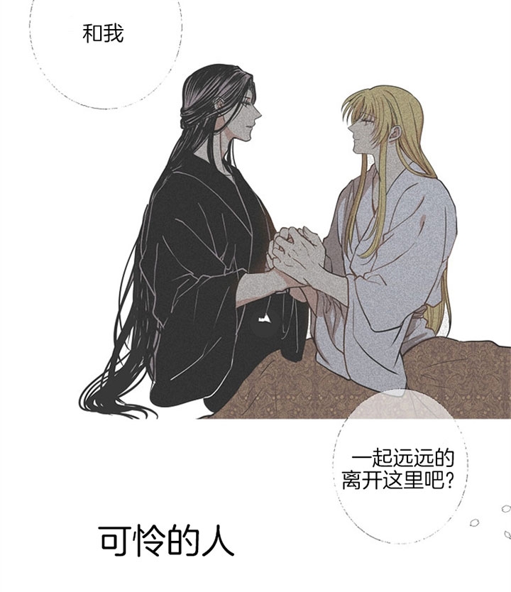 《君上臣下》漫画最新章节第6话免费下拉式在线观看章节第【28】张图片