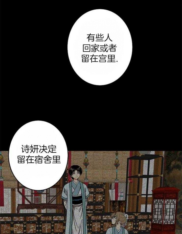 《君上臣下》漫画最新章节第60话免费下拉式在线观看章节第【5】张图片