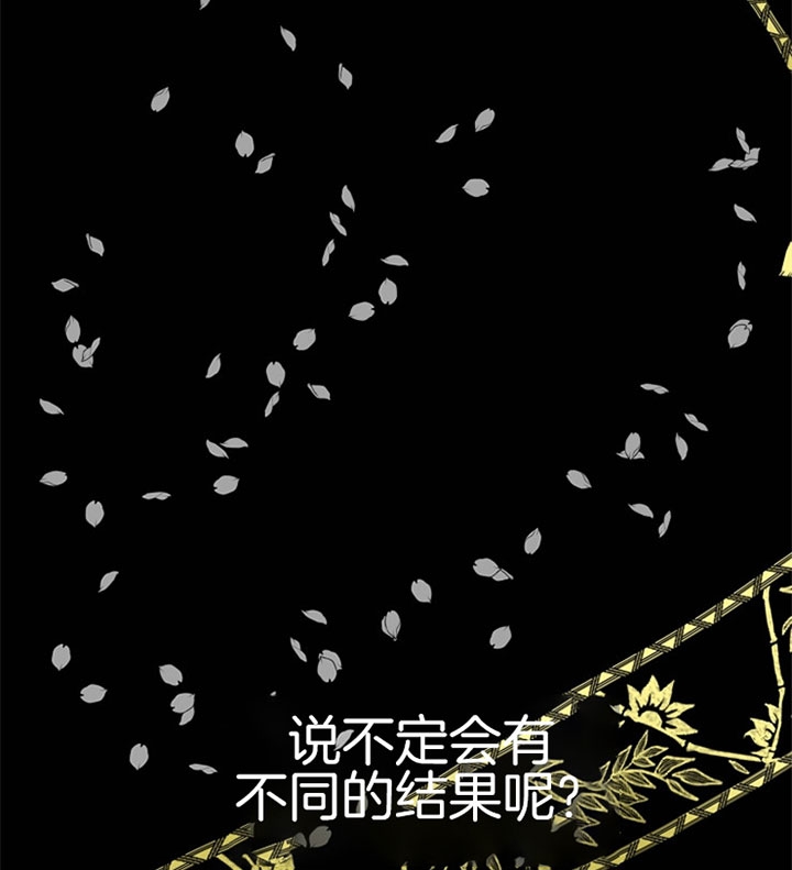 《君上臣下》漫画最新章节第11话免费下拉式在线观看章节第【31】张图片