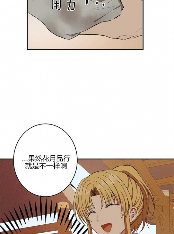 《君上臣下》漫画最新章节第58话免费下拉式在线观看章节第【12】张图片