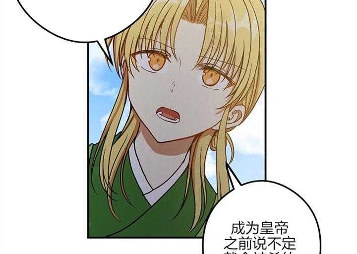 《君上臣下》漫画最新章节第37话免费下拉式在线观看章节第【18】张图片