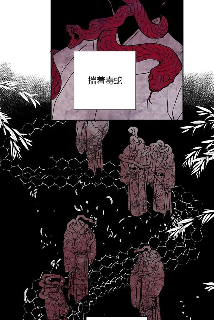 《君上臣下》漫画最新章节第3话免费下拉式在线观看章节第【11】张图片