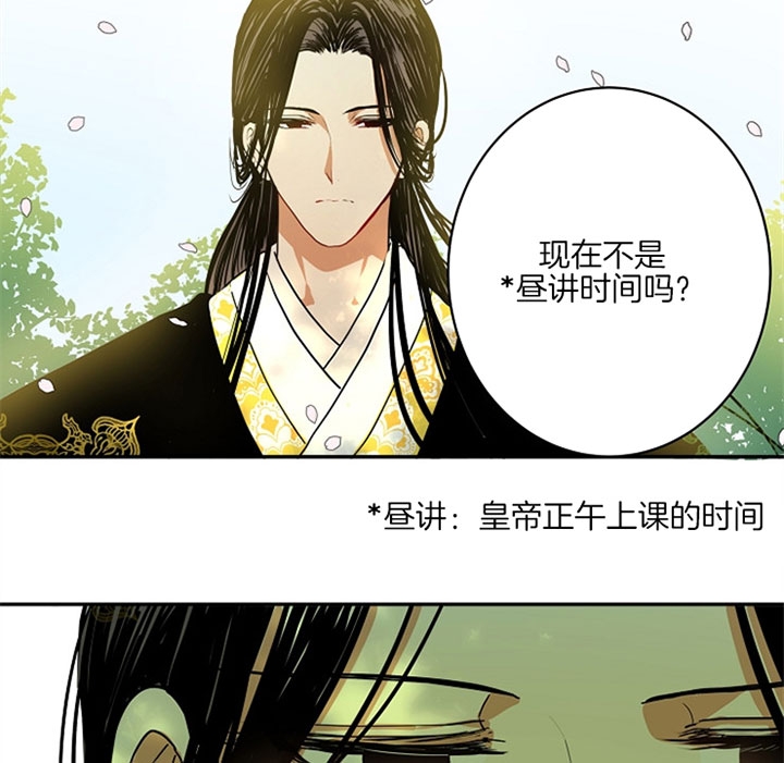 《君上臣下》漫画最新章节第10话免费下拉式在线观看章节第【4】张图片