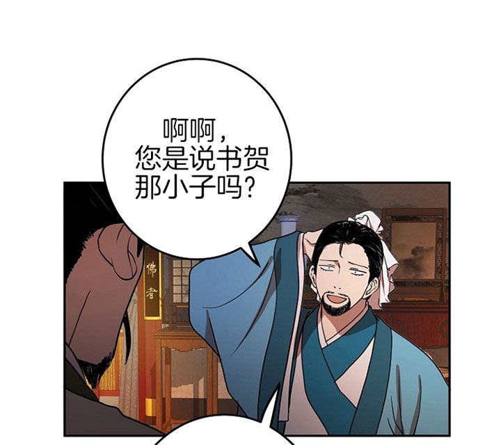 《君上臣下》漫画最新章节第19话免费下拉式在线观看章节第【24】张图片