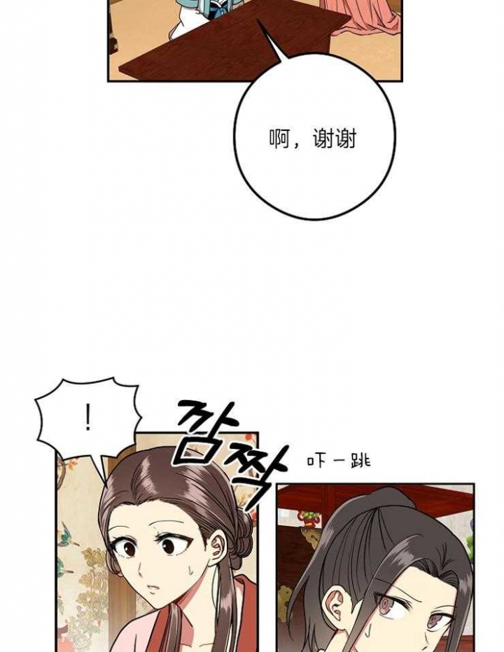 《君上臣下》漫画最新章节第47话免费下拉式在线观看章节第【23】张图片