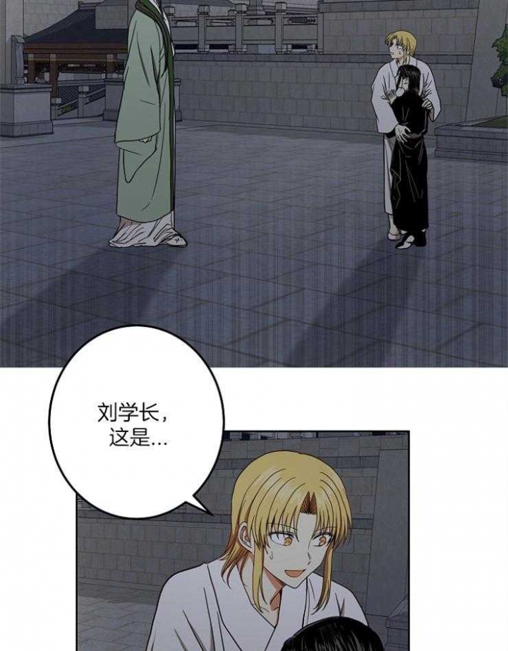 《君上臣下》漫画最新章节第69话免费下拉式在线观看章节第【2】张图片