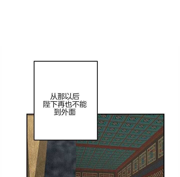 《君上臣下》漫画最新章节第35话免费下拉式在线观看章节第【28】张图片