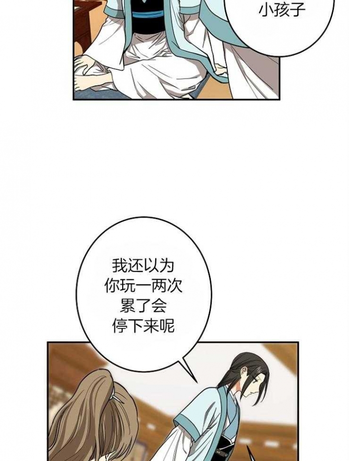 《君上臣下》漫画最新章节第61话免费下拉式在线观看章节第【2】张图片