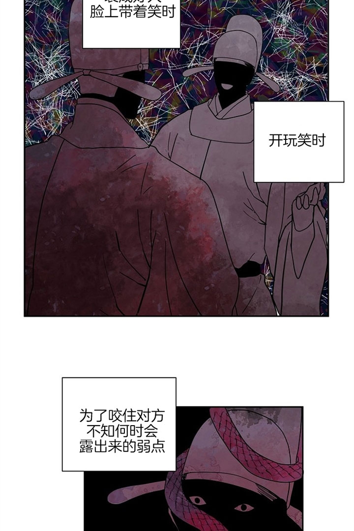 《君上臣下》漫画最新章节第3话免费下拉式在线观看章节第【10】张图片